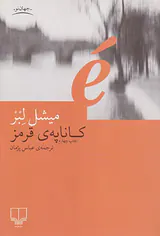 کاناپه ی قرمز