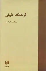 فرهنگ طیفی