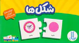 جورچین دورو شکل ها