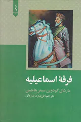 فرقه اسماعیلیله گالینگور