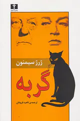 گربه