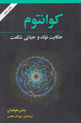 کوانتوم