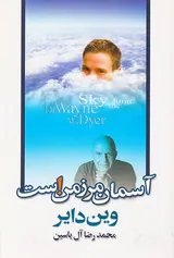 آسمان مرز من است