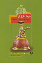 تفریحات ایرانیان_مسکرات و مخدرات از صفویه تا قاجاریه