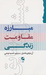 میشل بن سایق