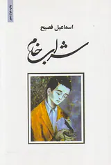 شراب خام