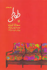 طوطی