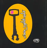 کلید قانون جذب