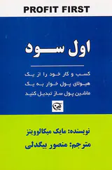 اول سود