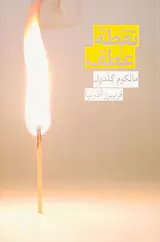 نقطه عطف