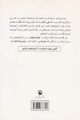 خوشبختی در یک قدمی