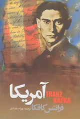 آمریکا