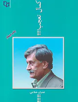کمال تعجب