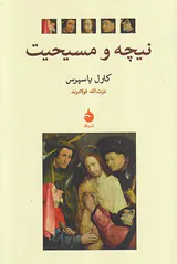 نیچه و مسیحیت