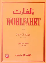ولفارت(60اتود برای ویولن)