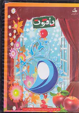 DVDیاقوت