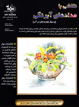 نقاشی با مدادهای آبرنگی(و دیگر لوازم حلال در آب)