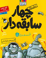 هوپا