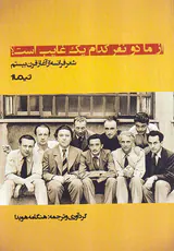 از ما دو نفر کدام یک غایب است
