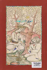 شهری چون بهشت