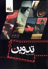 تدوین(انواع برش ها)