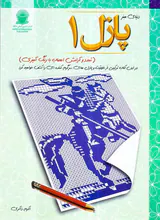 دنیای هنر پازل1
