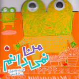 من نمی دانم