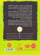 تلخ تر از شیرین