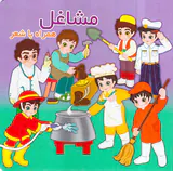 مشاغل خشتی سخت