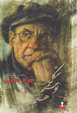 شکل نوشتنم هستم