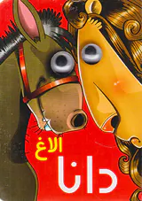 الاغ دانا کتاب چشمی