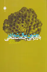 بهترین سال شما در بازاریابی چند سطحی