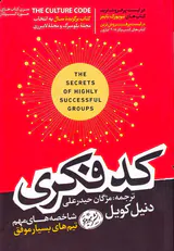 کد فکری