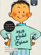 تصمیم بگیر عمل کن جلد اول داستانی برای اینکه یاد بگیریم از تاریکی نترسیم