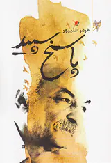 پاسخ سپید