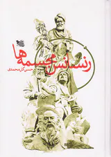 رنسانس مجسمه ها