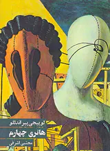 هانری چهارم