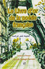 Le Livre d or de ia poesie francaise