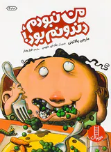من نبودم دندونم بود