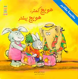 هویج کمتر هویج بیشتر