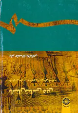 باستان شناسی دین
