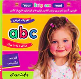 فلش کارت آموزشی زودآموز2زبانه الفبای انگلیسیABC