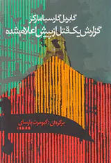 گزارش یک قتل از پیش اعلام شده