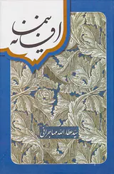 افسانه نیما