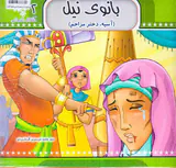 گلهای آسمانی مجموعه4جلدی