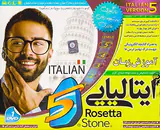 DVDآموزش زبان ایتالیایی رزتااستون