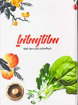 دایره المعارف ابزار و مواد اولیه