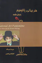 هنر جهانی پانتومیم