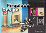 اطلس رنگی شومینه