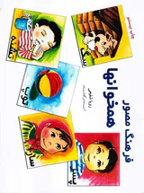فرهنگ مصور همخوانها آموزش